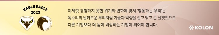 코오롱몰, AI 서비스~숏폼 콘텐츠 도입 UI/UX 개편 1124-Image